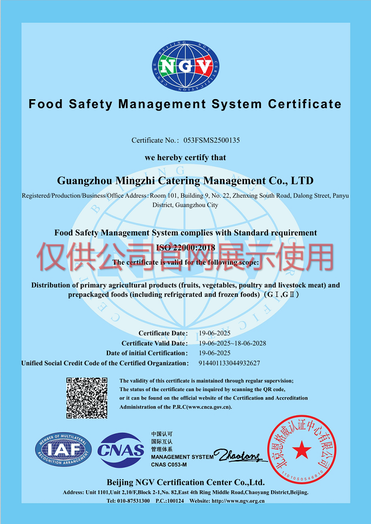 食品安全管理體系認(rèn)證證書英文版